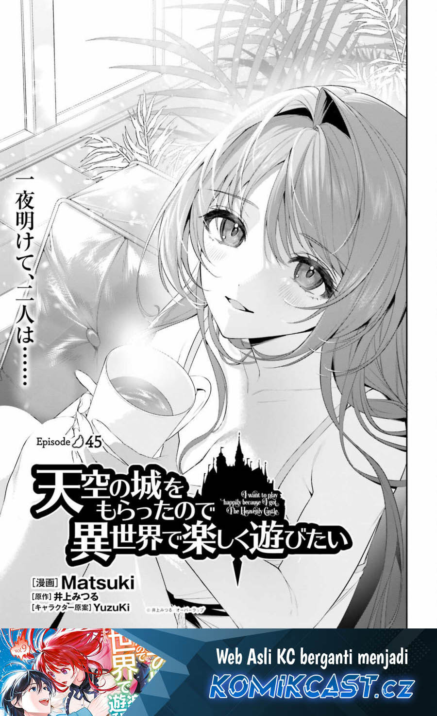 Baca Tenkuu no Shiro o Moratta no de Isekai de Tanoshiku Asobitai Chapter 45 Gambar 2