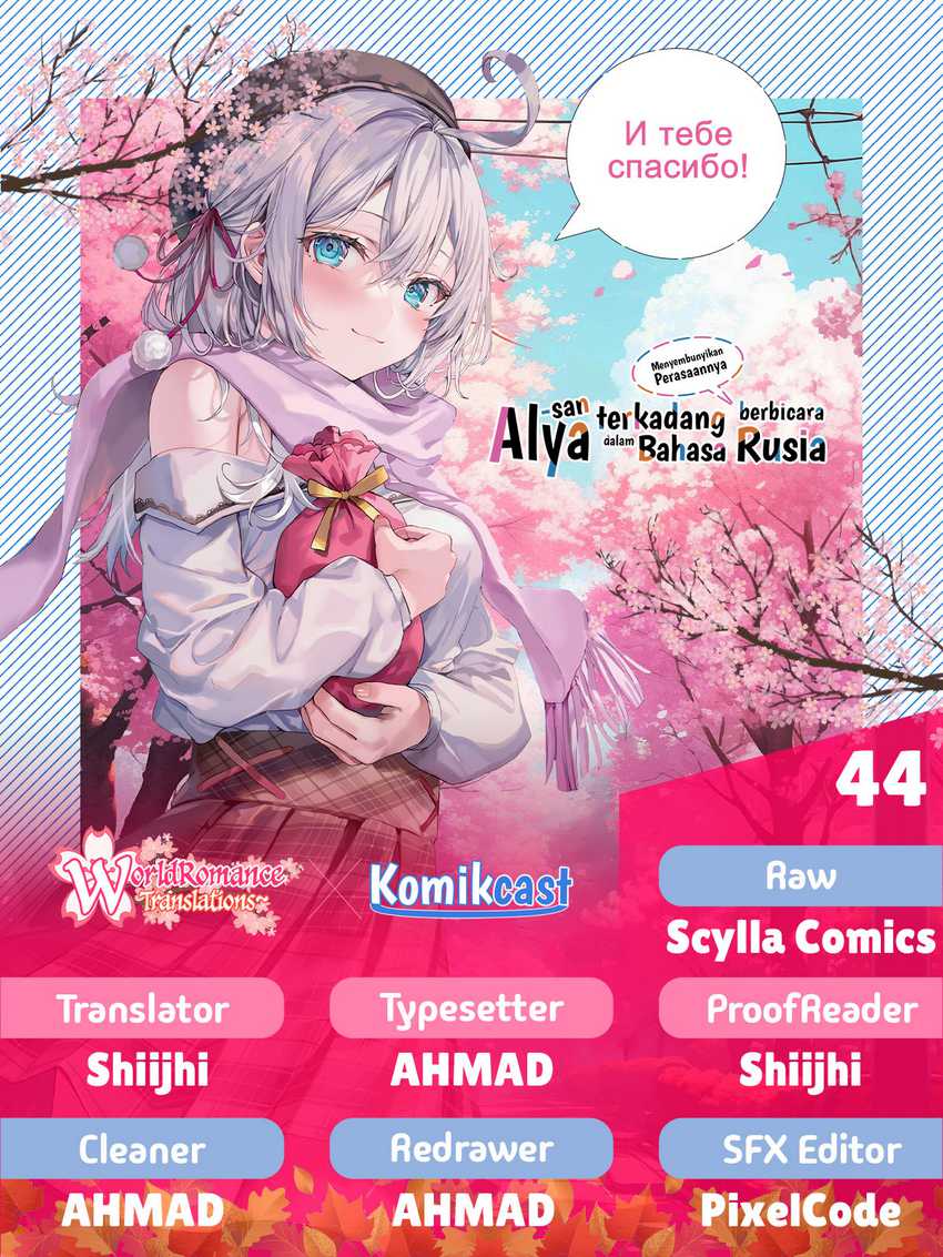 Baca Komik My Exclusive Tower Guide Chapter 33 Gambar 1