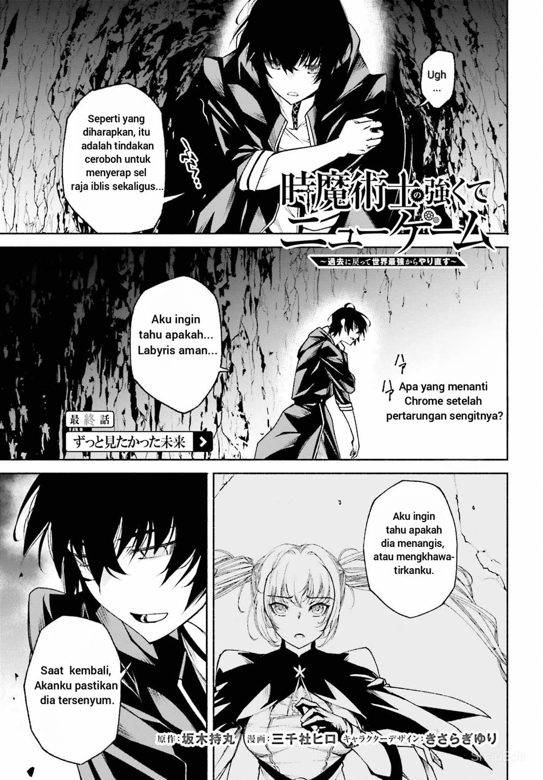 Baca Toki Majutsushi no Tsuyokute New Game: Kako ni Modotte Sekai Saikyou kara Yarinaosu Chapter 22 Gambar 2