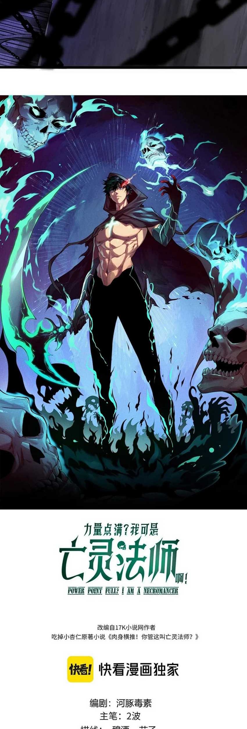 Maxed Strength Necromancer Chapter 44 Gambar 6