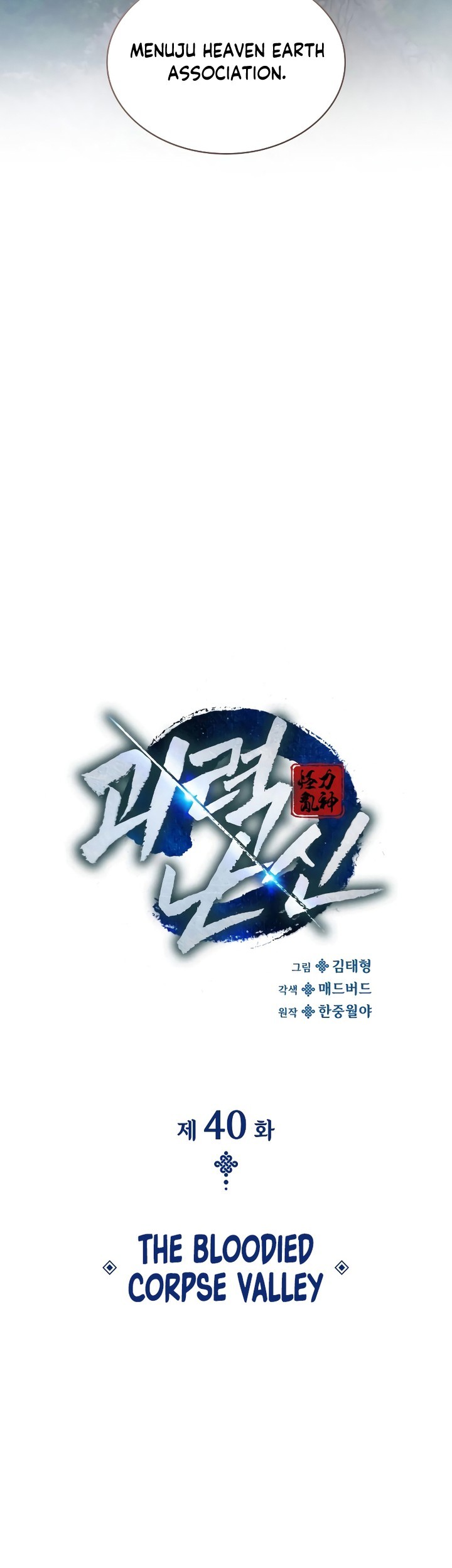 Myst, Might, Mayhem (Legend Of Heavenly Chaos Demon) Chapter 40 Gambar 30