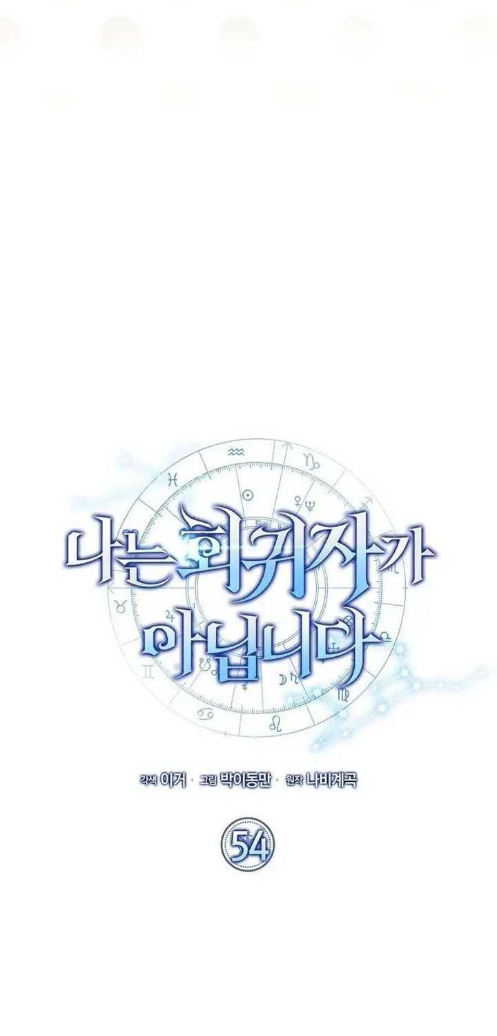 I’m Not a Regressor Chapter 54 Gambar 17
