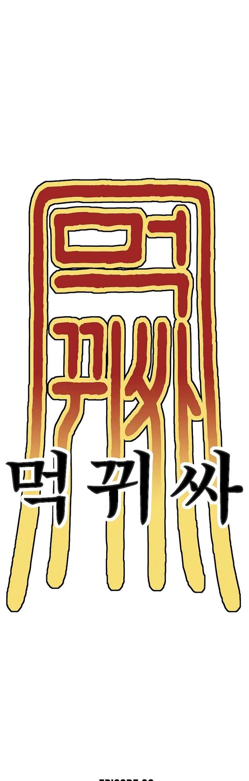Monster Devourer Chapter 22 Gambar 83