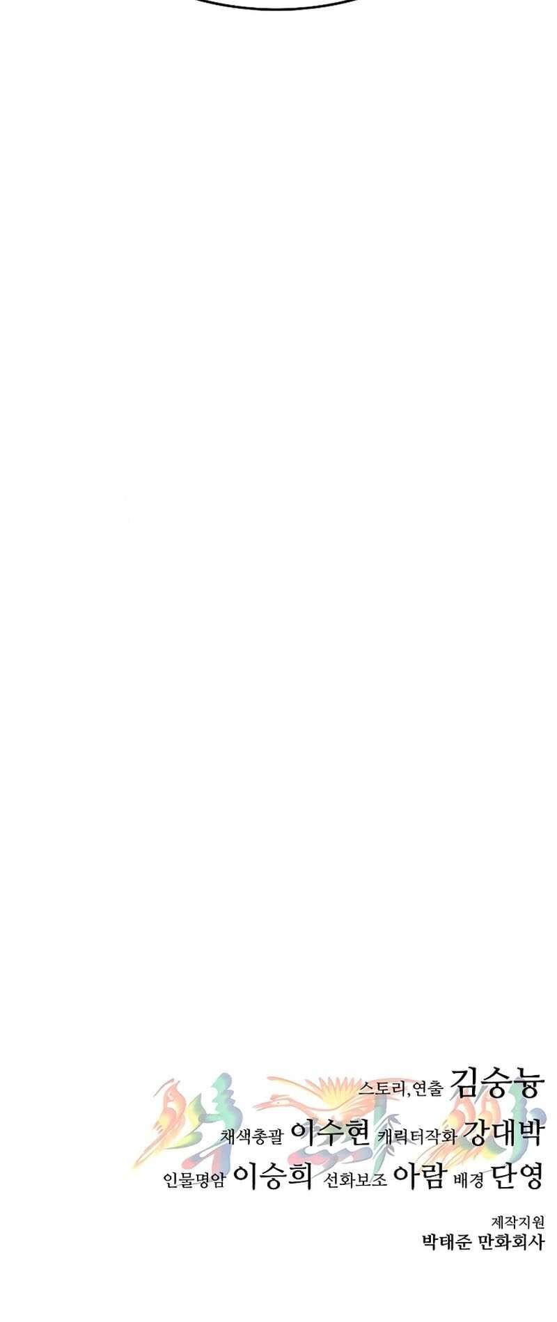 Monster Devourer Chapter 22 Gambar 107