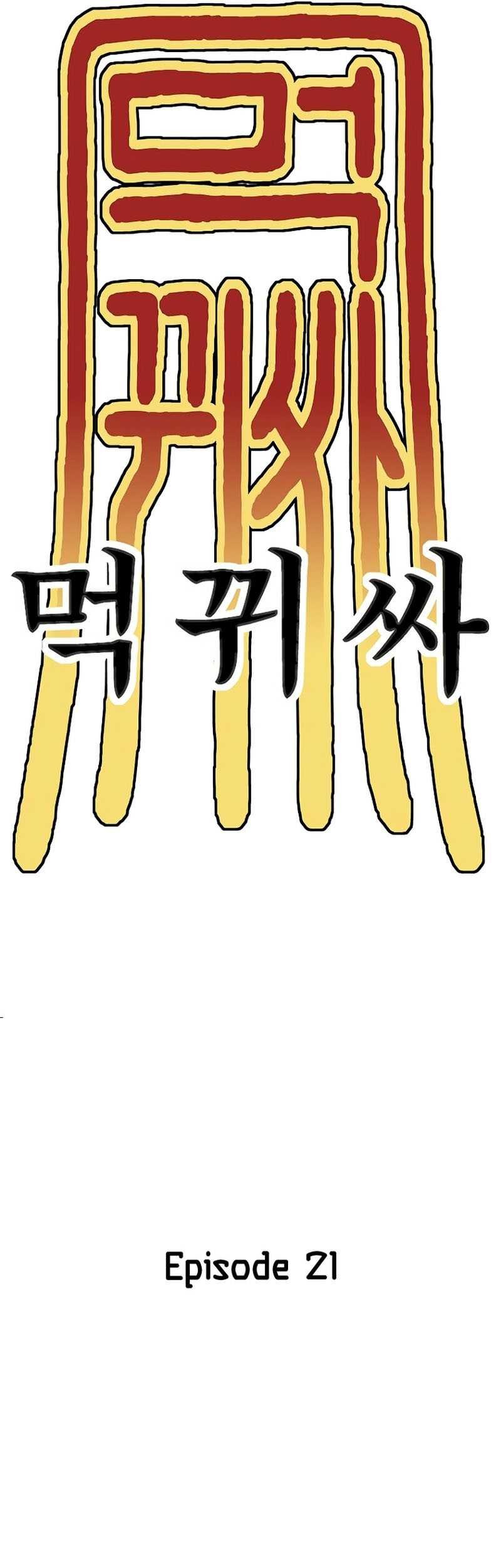 Monster Devourer Chapter 21 Gambar 50