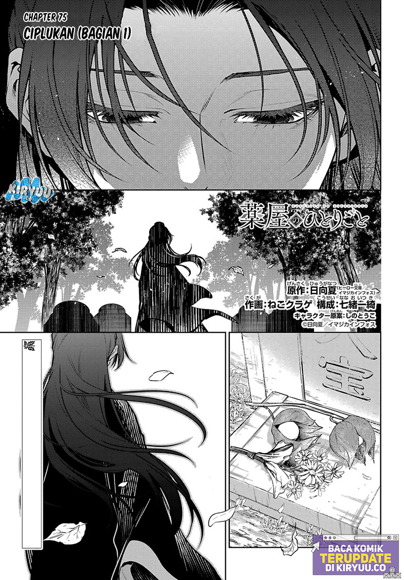 Kusuriya no Hitorigoto Chapter 75.1 Gambar 3