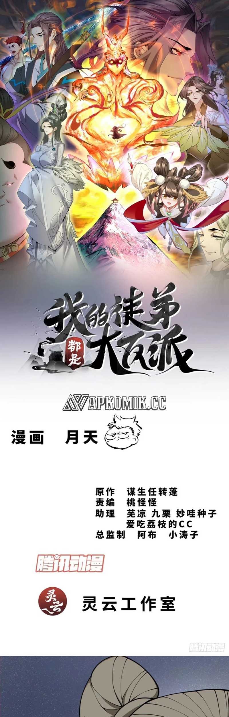 Baca My Disciples Are All Big Villains Chapter 282 Gambar 2
