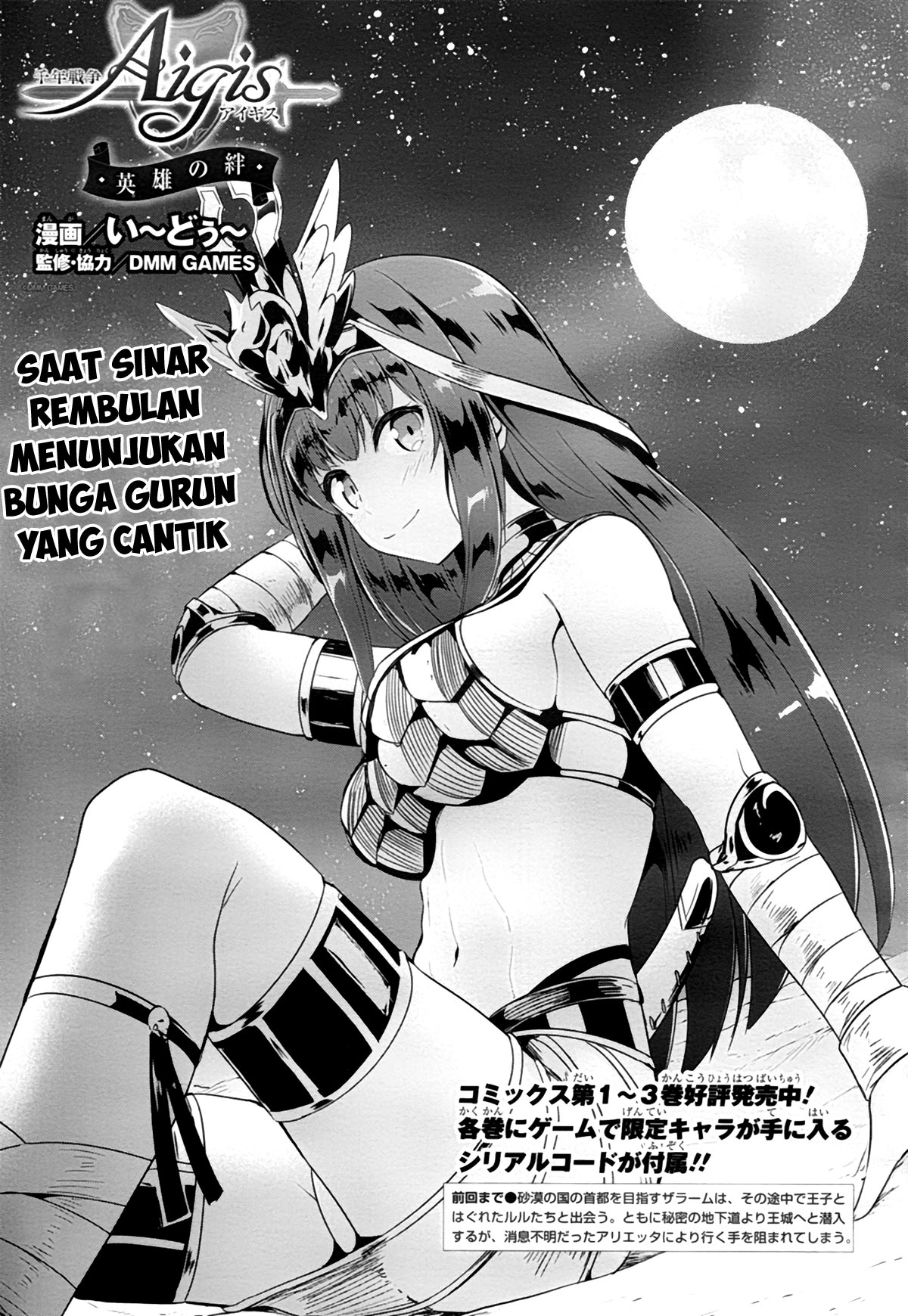 Baca  Sennen Sensou Aigis Eiyuu no Kizuna Chapter 22 Gambar 2