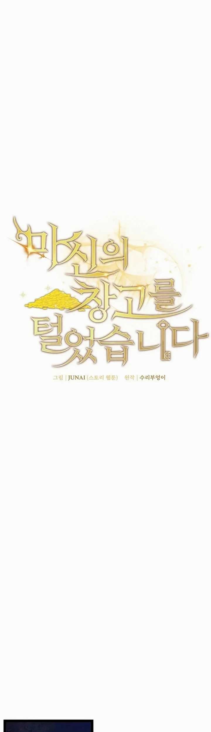 I Robbed The Storehouse Of The God Chapter 26 Gambar 33