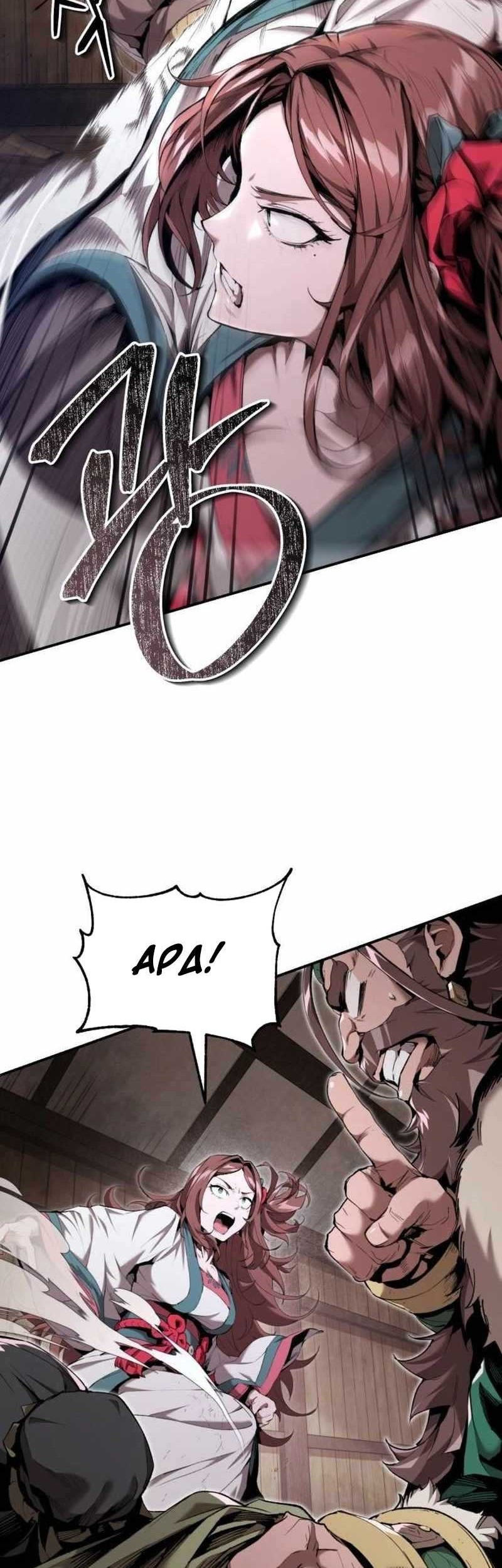 The Demonic Cult Leader Is Too Reluctant Chapter 21 Gambar 22