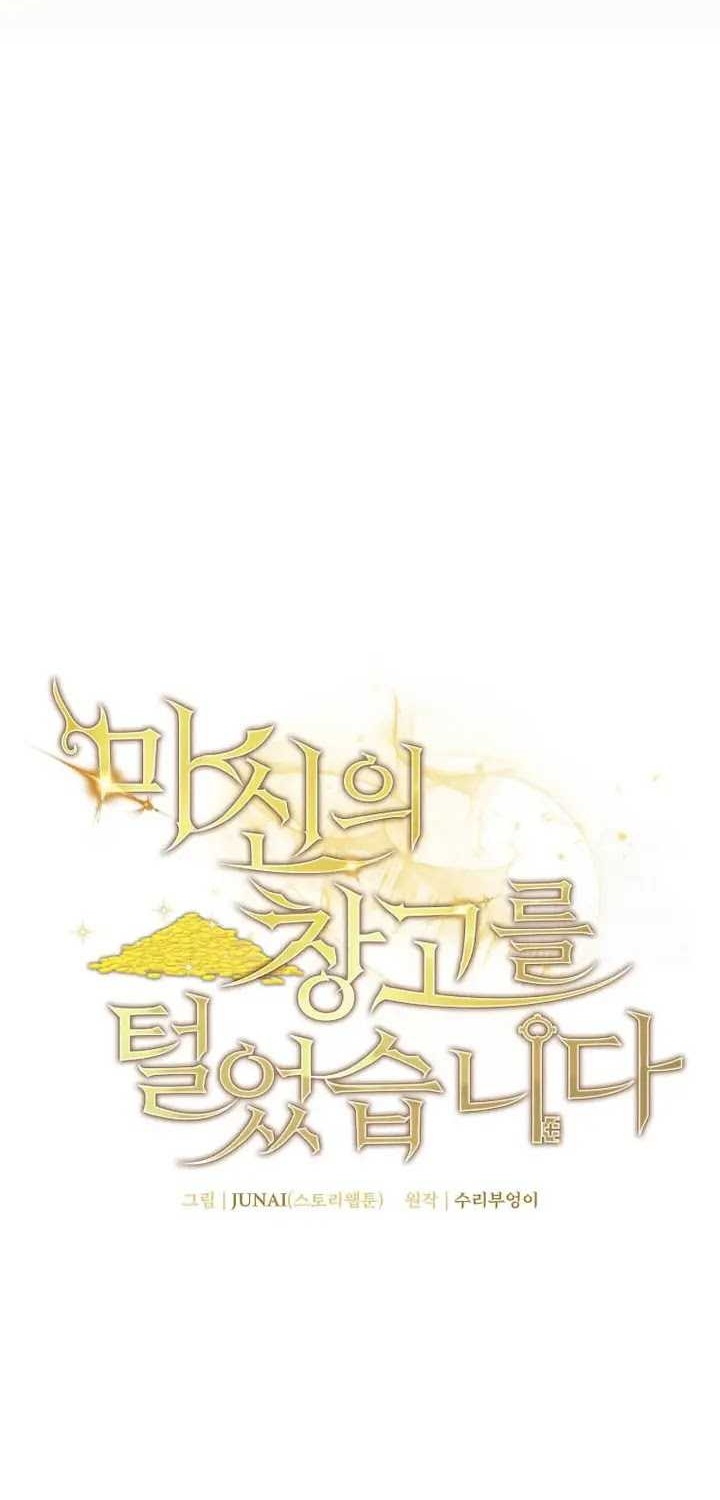 I Robbed The Storehouse Of The God Chapter 19 Gambar 6