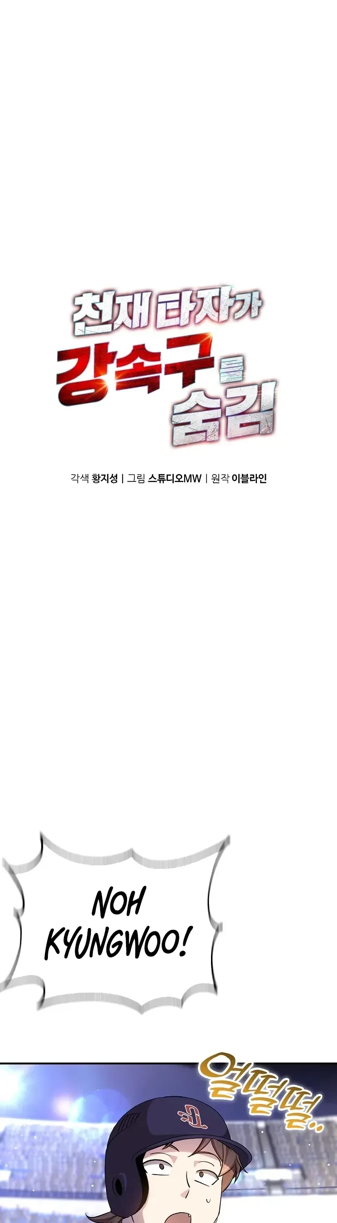 Baca  Genius Hitter Hits Fastball Chapter 31 Gambar 2