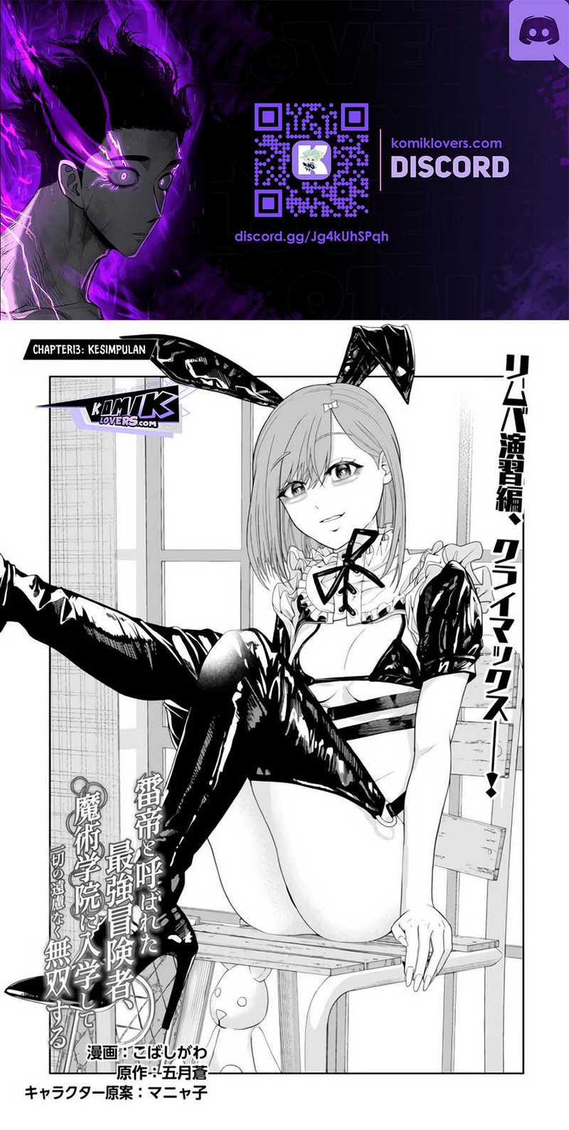 Baca  Kaminari Mikado to Yobareta Saikyō Bōkensha Chapter 13 Gambar 2