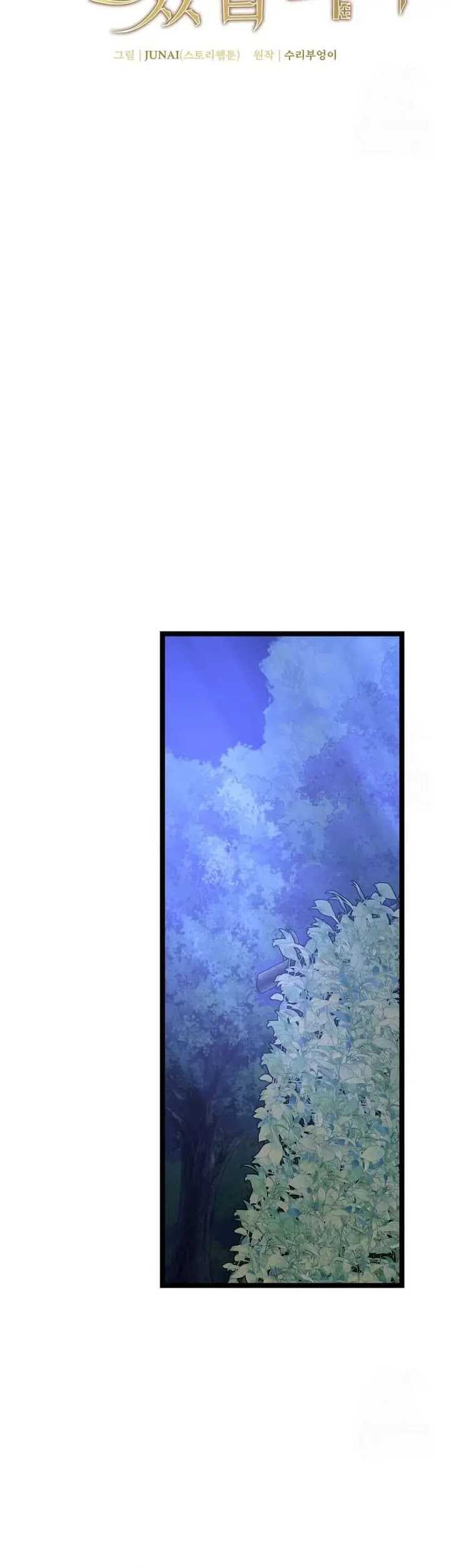 I Robbed The Storehouse Of The God Chapter 16 Gambar 17