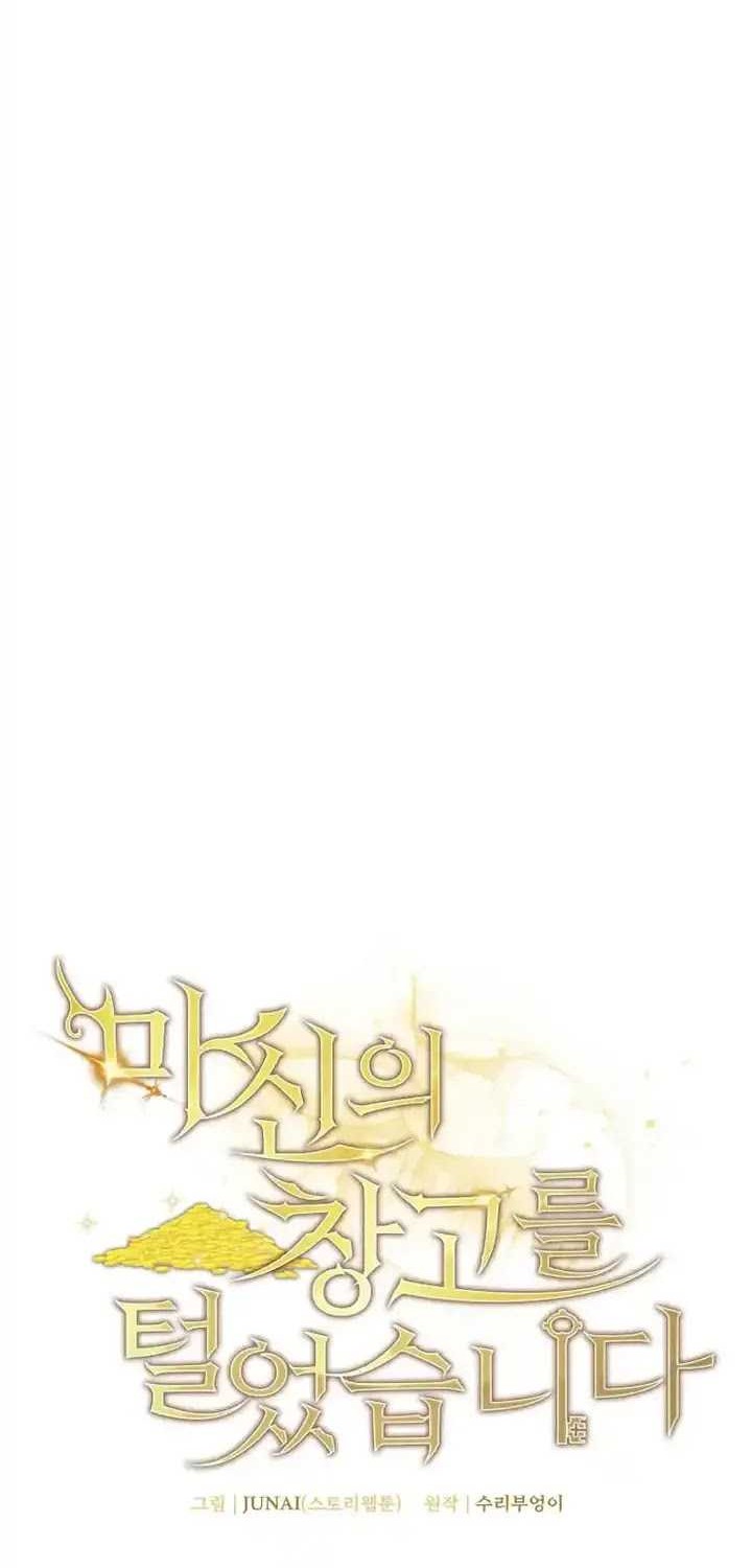 I Robbed The Storehouse Of The God Chapter 15 Gambar 22