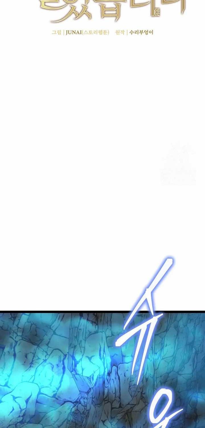 I Robbed The Storehouse Of The God Chapter 14 Gambar 16