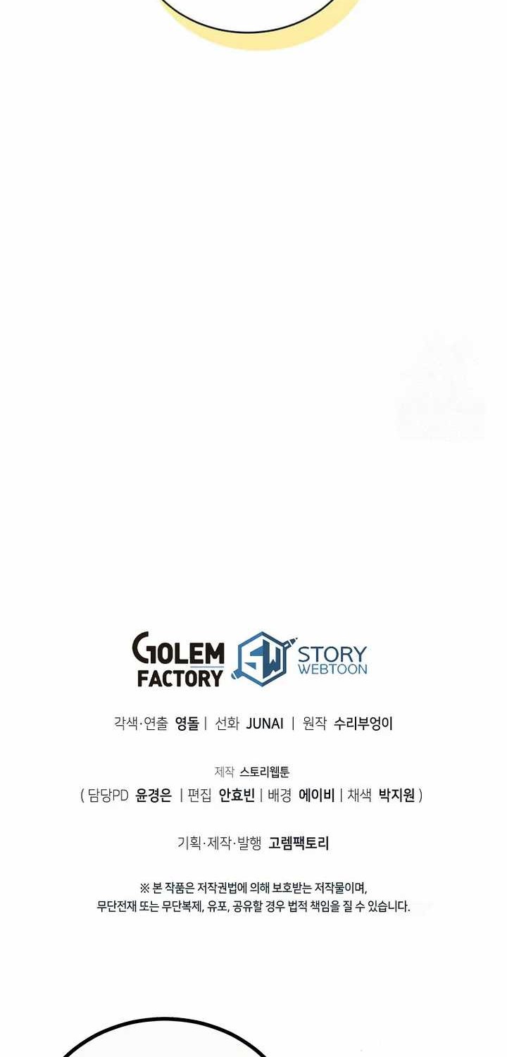 I Robbed The Storehouse Of The God Chapter 13 Gambar 80