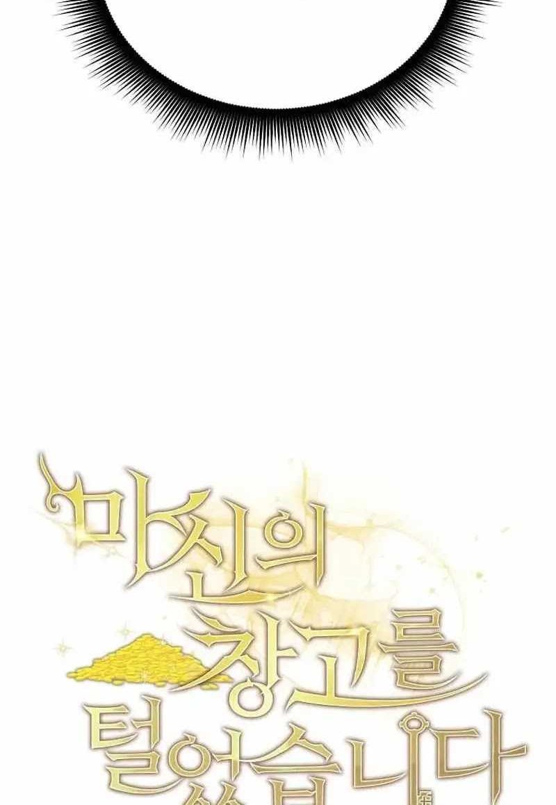 I Robbed The Storehouse Of The God Chapter 06 Gambar 15