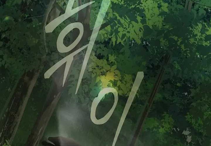 I Robbed The Storehouse Of The God Chapter 04 Gambar 39