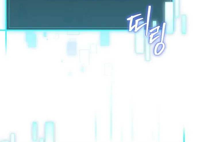 I Robbed The Storehouse Of The God Chapter 04 Gambar 45
