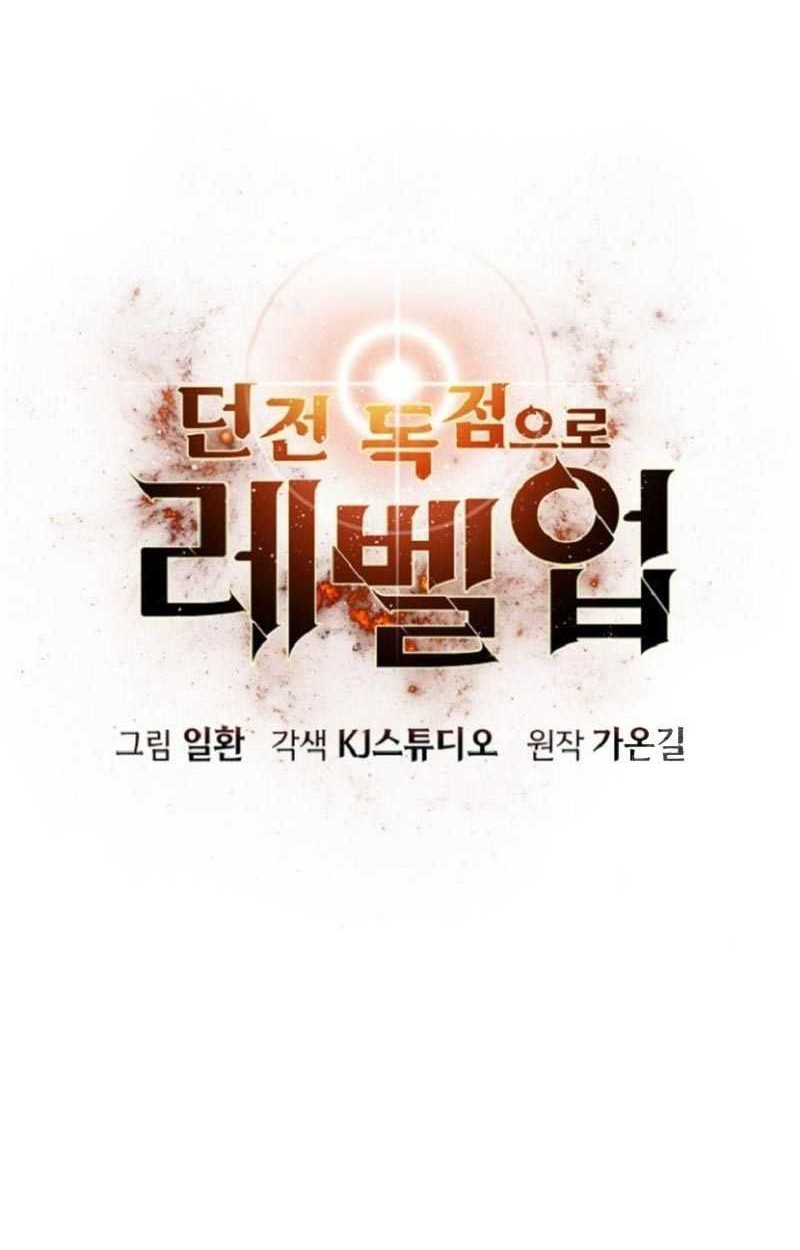 Levelling Up In An Exclusive Dungeon Chapter 11 Gambar 9