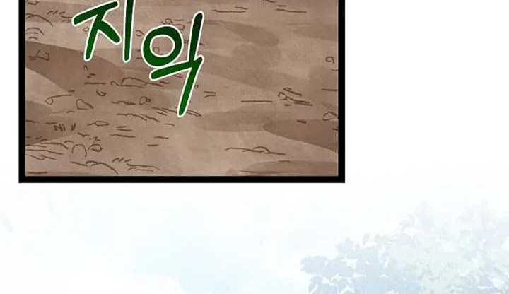 I Robbed The Storehouse Of The God Chapter 03 Gambar 91