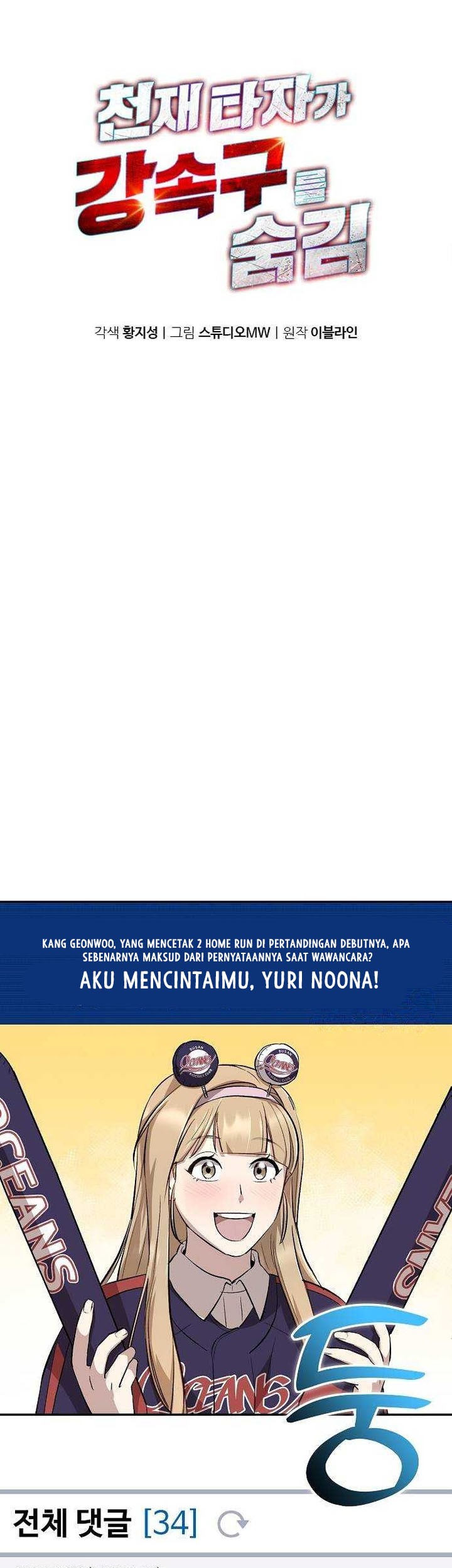 Baca  Genius Hitter Hits Fastball Chapter 16 Gambar 2