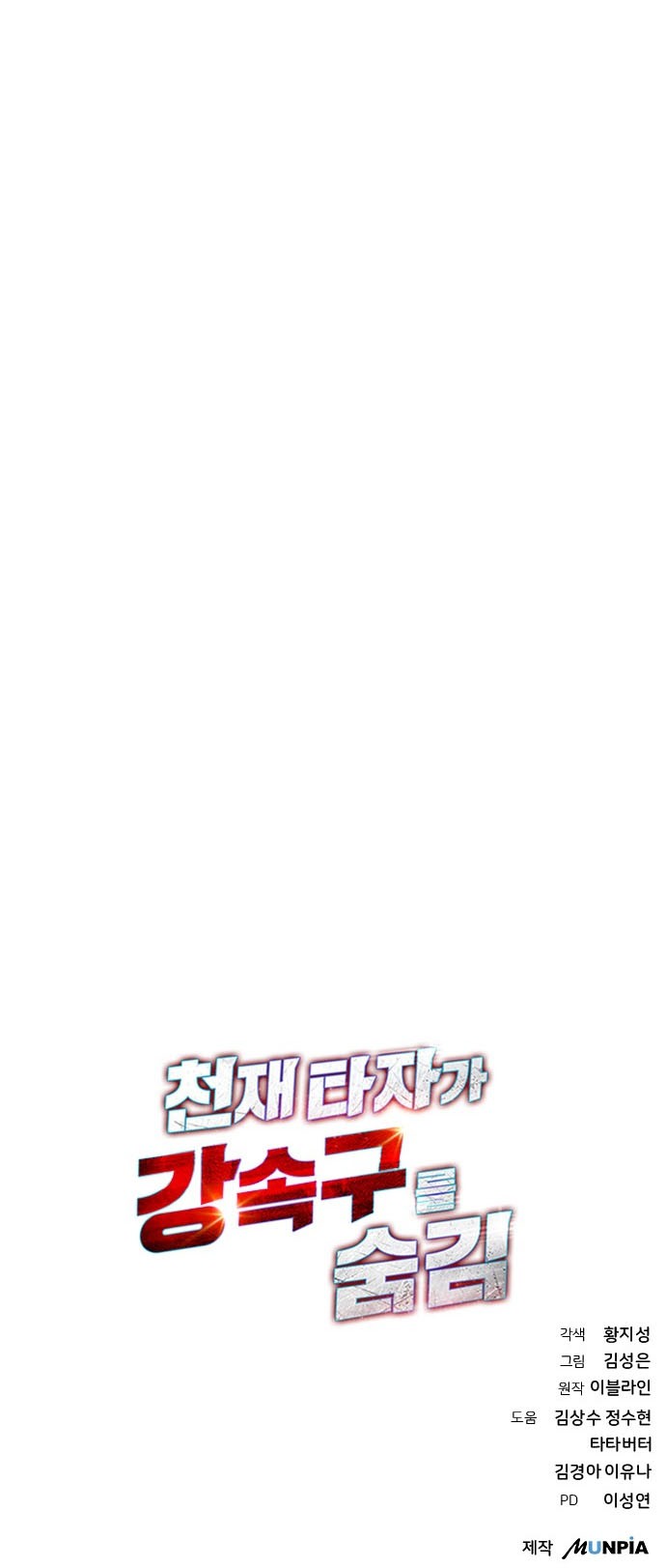 Genius Hitter Hits Fastball Chapter 15 Gambar 66