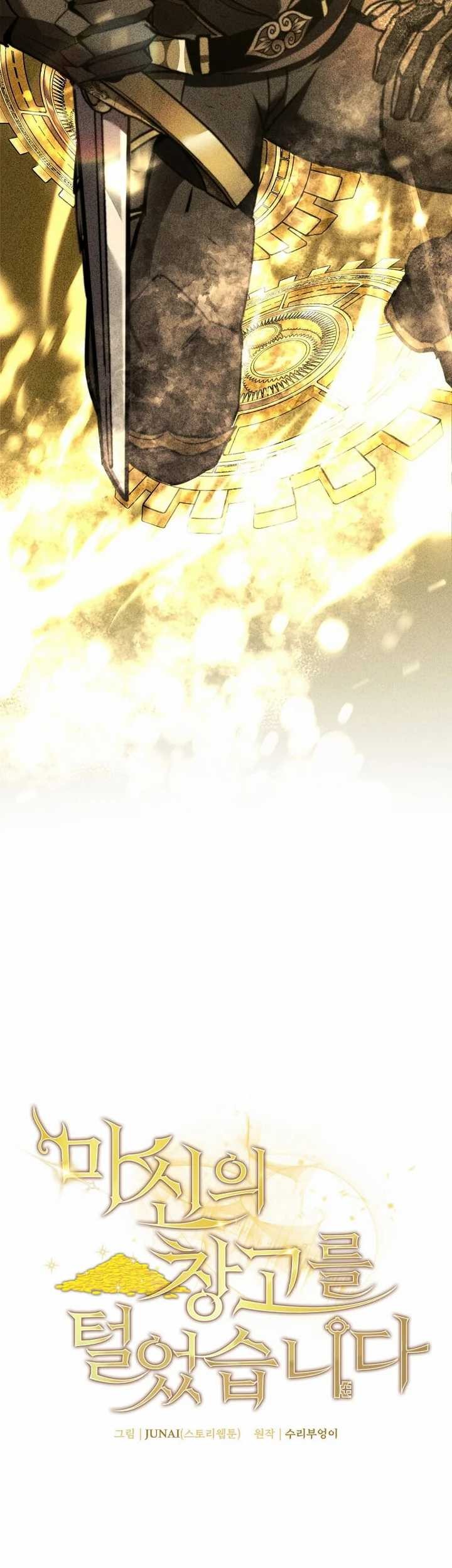 I Robbed The Storehouse Of The God Chapter 01 Gambar 7