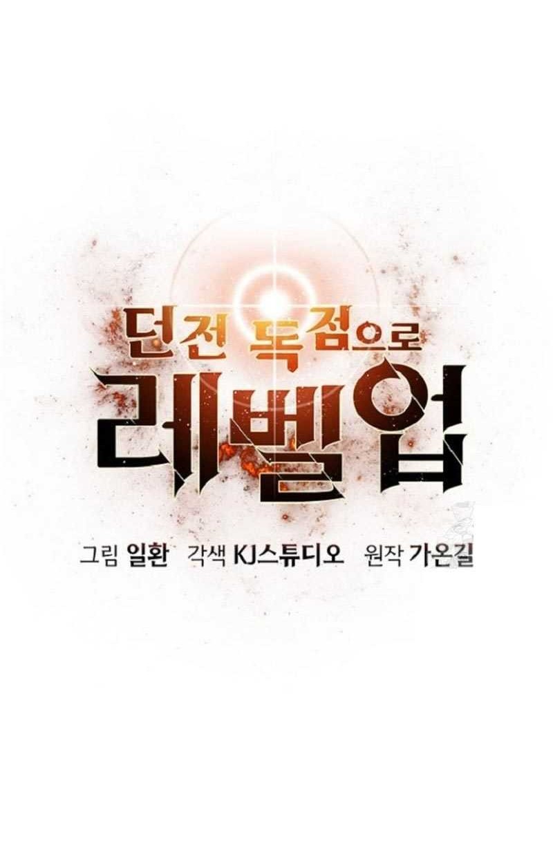 Levelling Up In An Exclusive Dungeon Chapter 08 Gambar 9