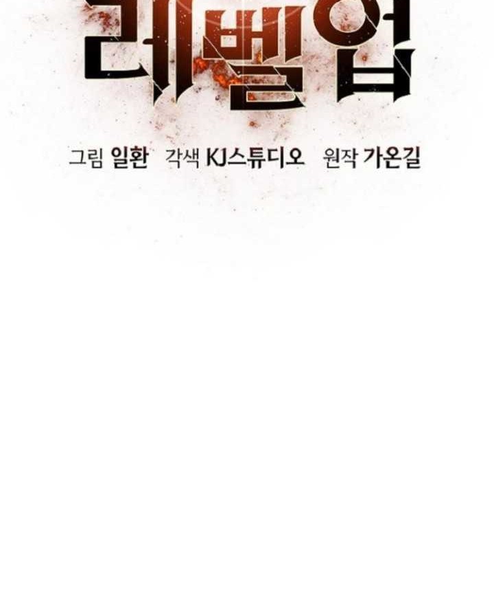 Levelling Up In An Exclusive Dungeon Chapter 07 Gambar 9