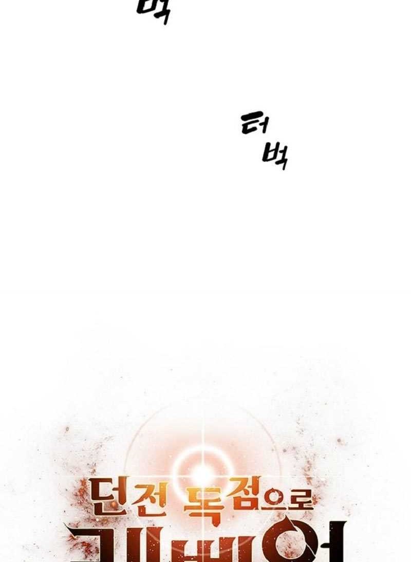 Levelling Up In An Exclusive Dungeon Chapter 03 Gambar 9