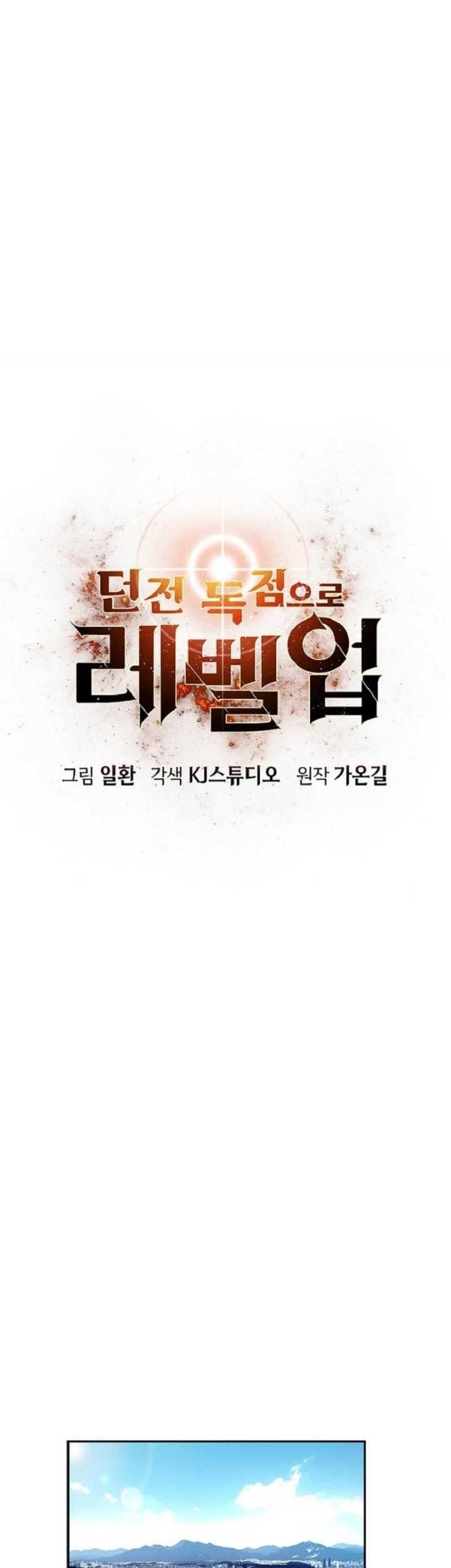 Levelling Up In An Exclusive Dungeon Chapter 01 Gambar 20