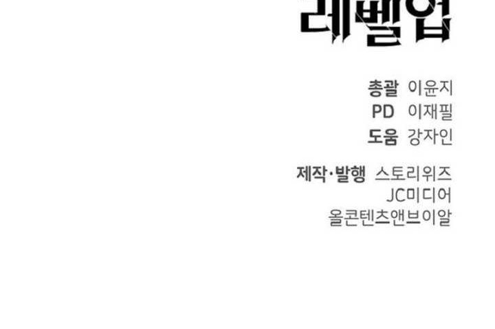 Levelling Up In An Exclusive Dungeon Chapter 01 Gambar 81