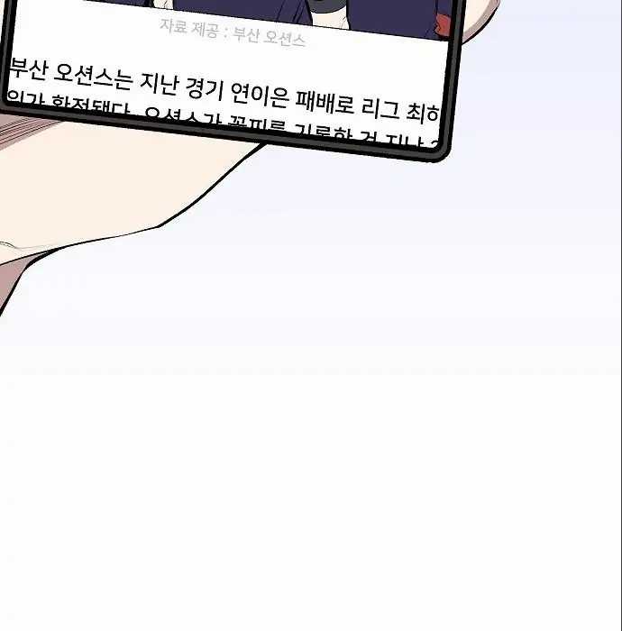 Genius Hitter Hits Fastball Chapter 05 Gambar 38