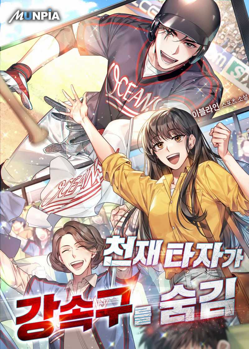 Genius Hitter Hits Fastball Chapter 03 Gambar 173