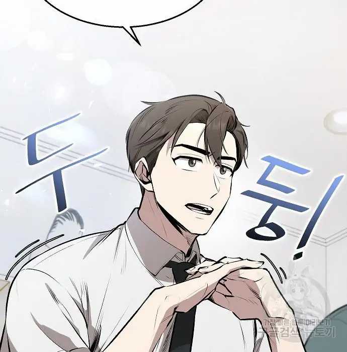 Genius Hitter Hits Fastball Chapter 03 Gambar 32
