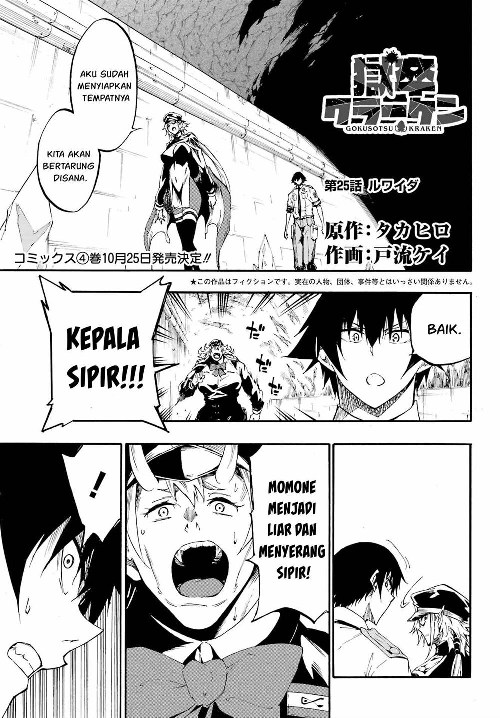 Baca  Gokusotsu Kraken Chapter 25 Gambar 2
