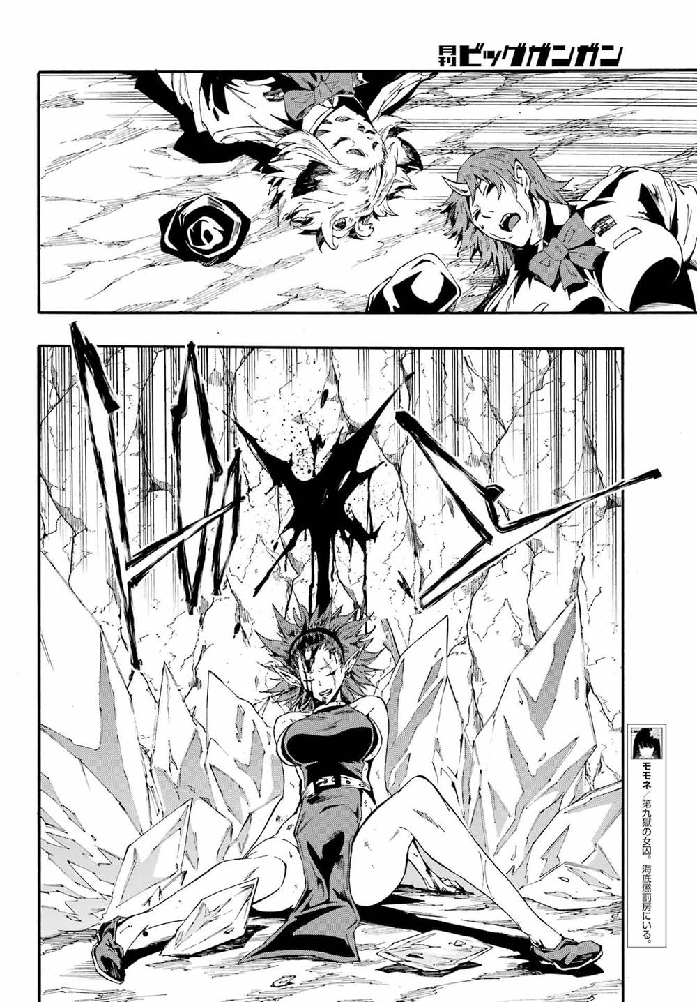Gokusotsu Kraken Chapter 25 Gambar 3