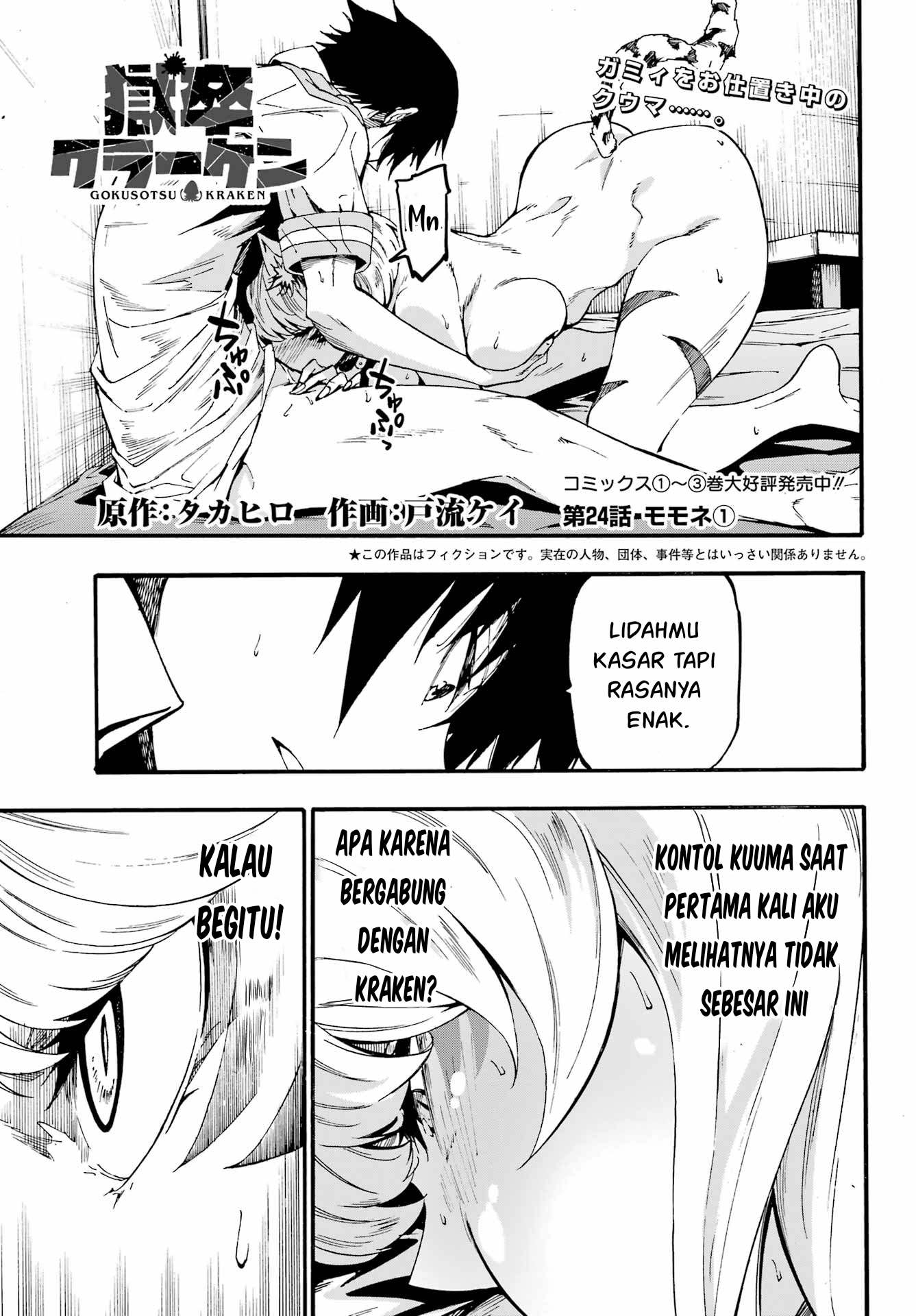 Baca Gokusotsu Kraken Chapter 24.1 Gambar 2