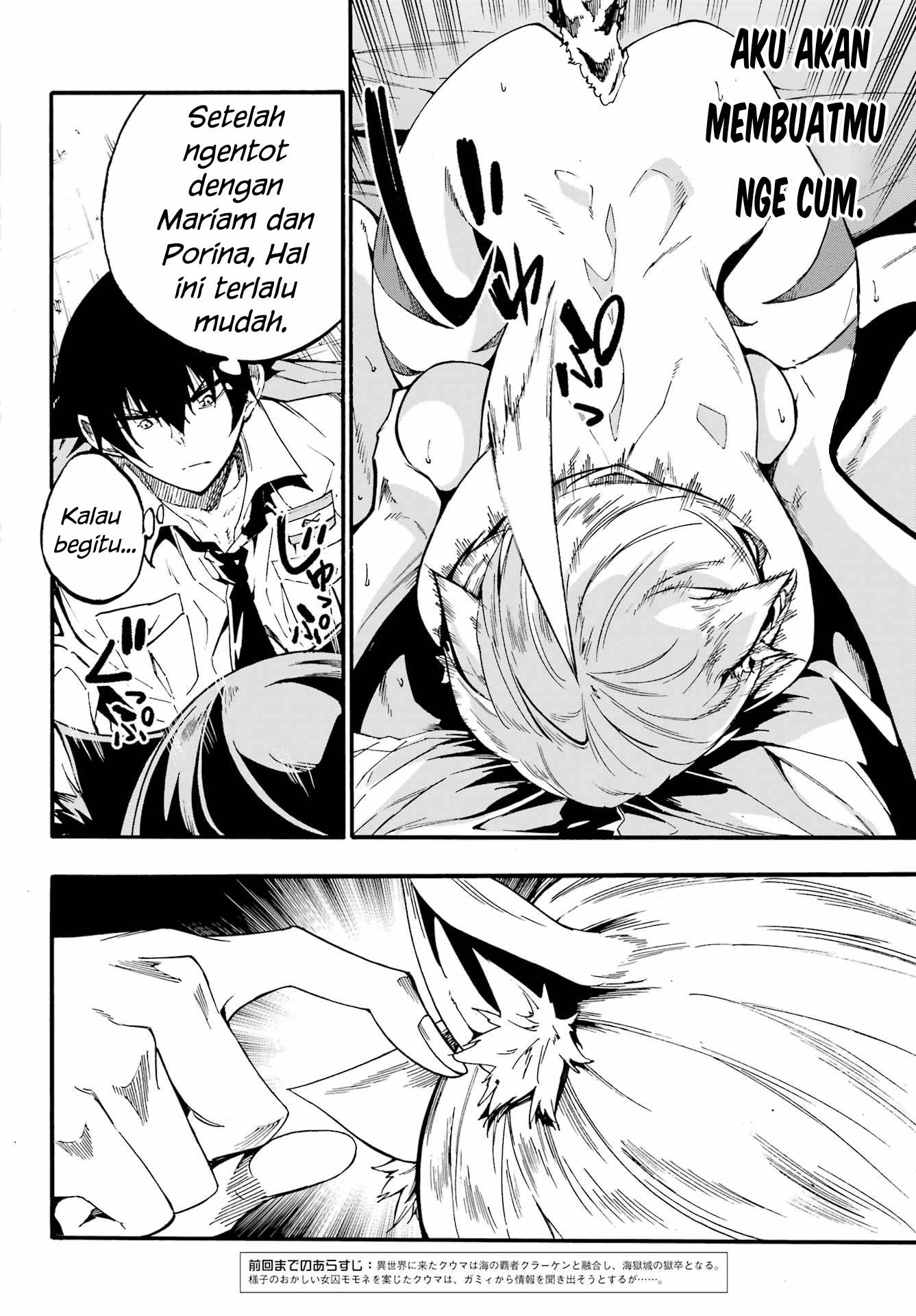 Gokusotsu Kraken Chapter 24.1 Gambar 3
