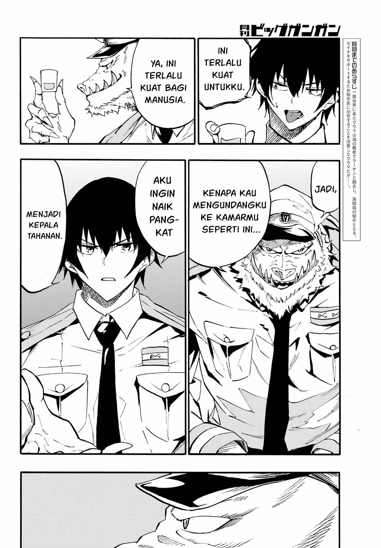 Gokusotsu Kraken Chapter 22 Gambar 3