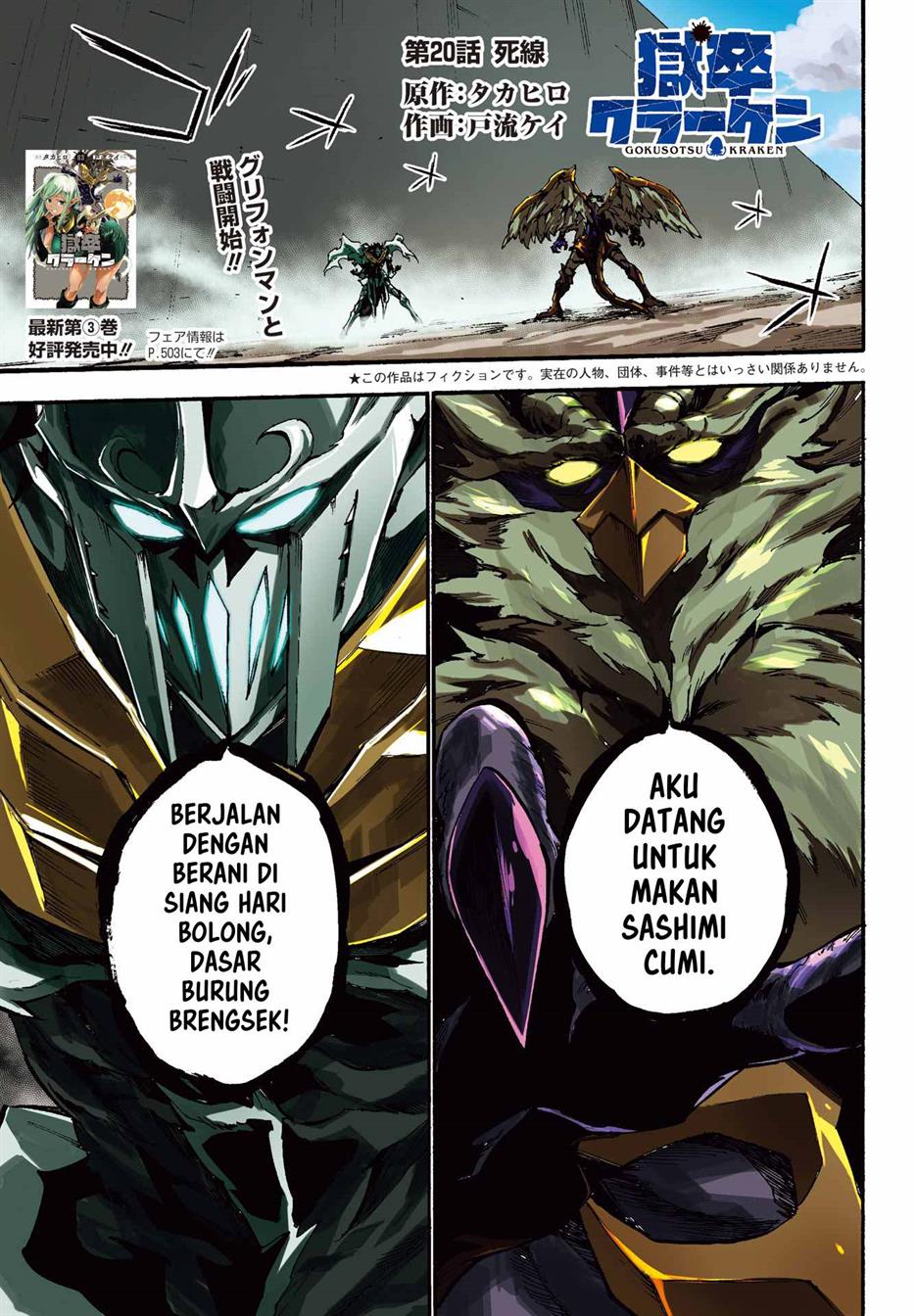 Baca Gokusotsu Kraken Chapter 20 Gambar 2