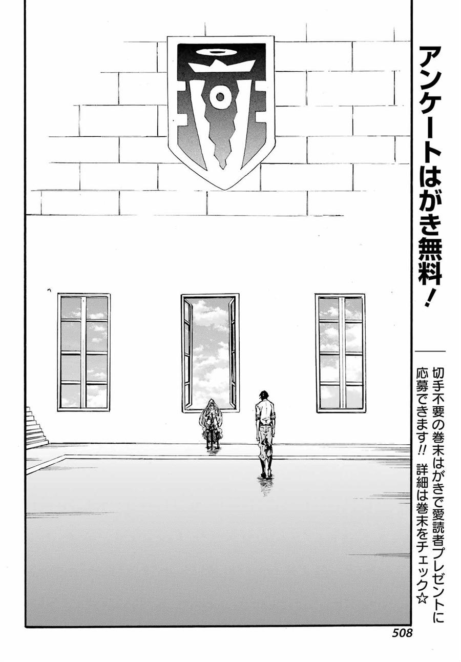 Gokusotsu Kraken Chapter 19 Gambar 17