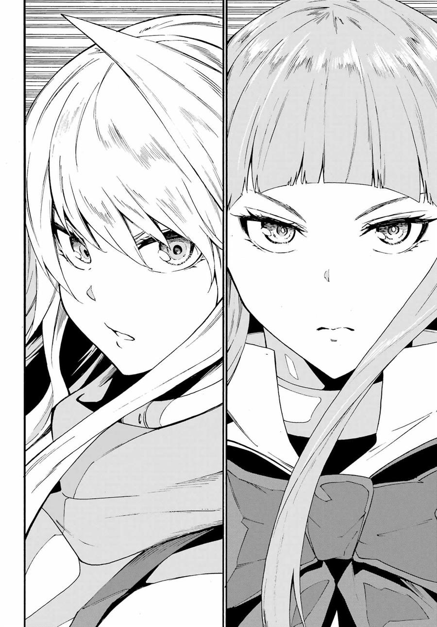 Gokusotsu Kraken Chapter 19 Gambar 26