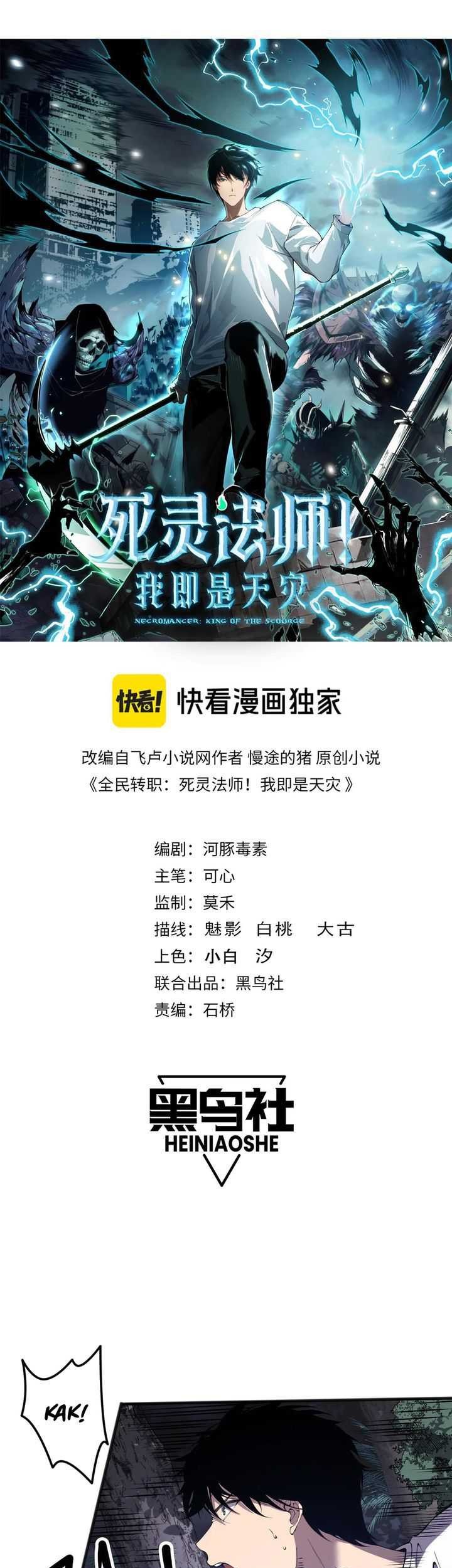 Disastrous Necromancer Chapter 119 Gambar 4