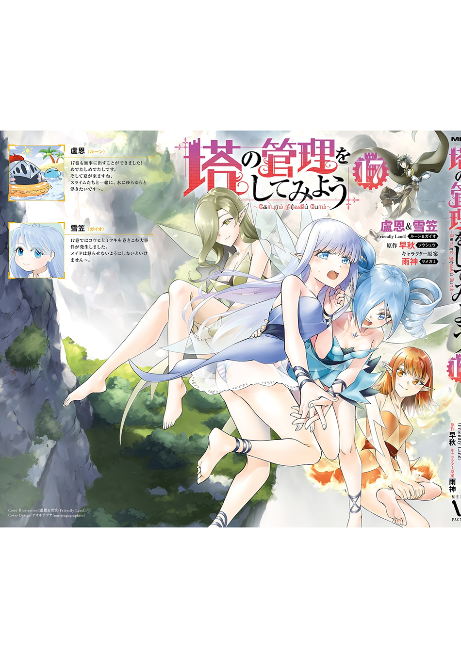 Tono no Kanri o Shite Miyou Chapter 62 Gambar 29