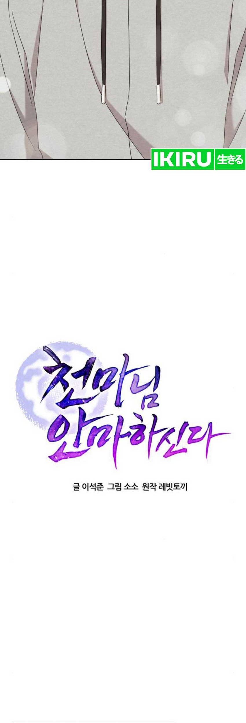 The Heavenly Demon Will Give You a Massage Chapter 29 Gambar 29