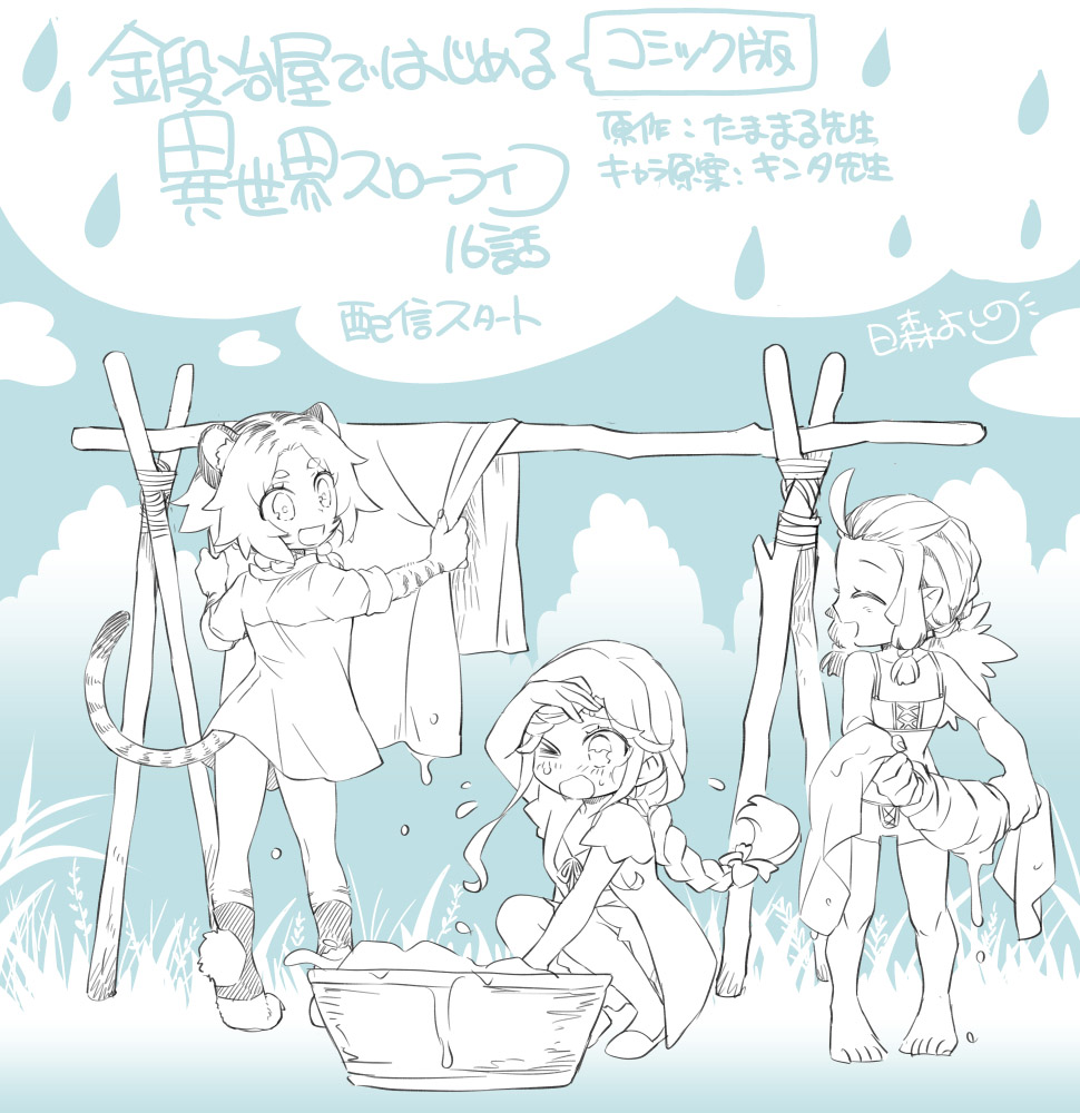 Kajiya de Hajimeru Isekai Slow Life Chapter 16 Gambar 34