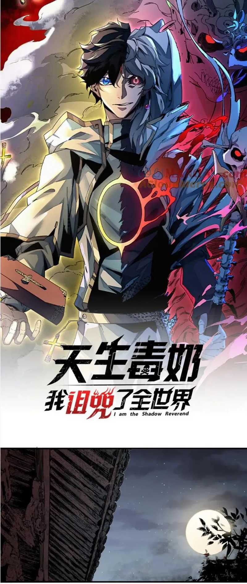 I Am the Shadow Reverend Chapter 31 Gambar 3